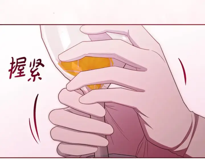 《反派少女被爱意围绕》第91话 般配图148