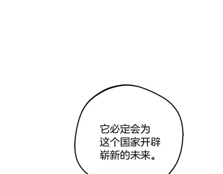 《反派少女被爱意围绕》第91话 般配图16