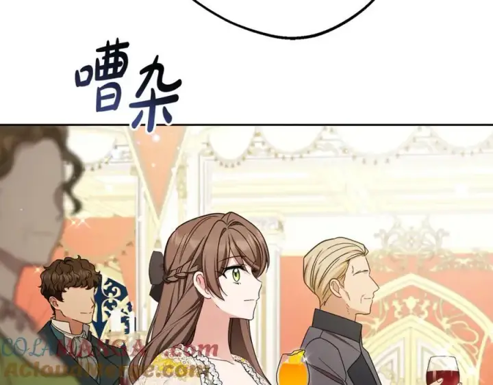 《反派少女被爱意围绕》第91话 般配图17