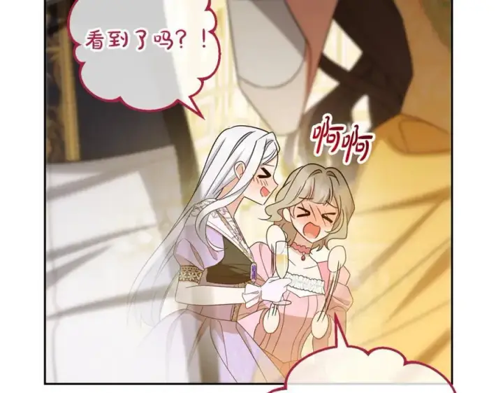 《反派少女被爱意围绕》第91话 般配图171