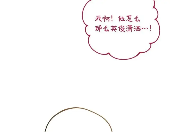 《反派少女被爱意围绕》第91话 般配图172