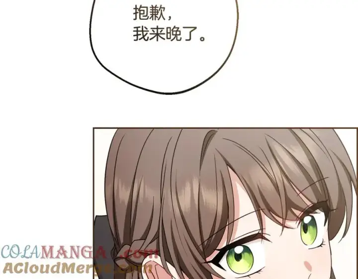 《反派少女被爱意围绕》第91话 般配图173