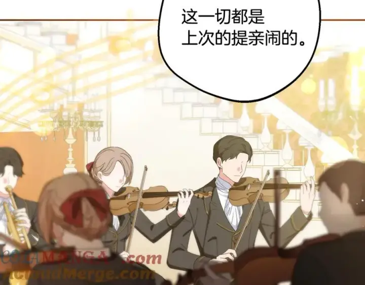 《反派少女被爱意围绕》第91话 般配图181