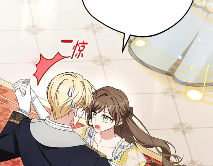 《反派少女被爱意围绕》第91话 般配图184