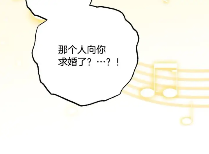《反派少女被爱意围绕》第91话 般配图186