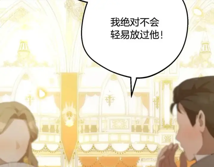 《反派少女被爱意围绕》第91话 般配图188