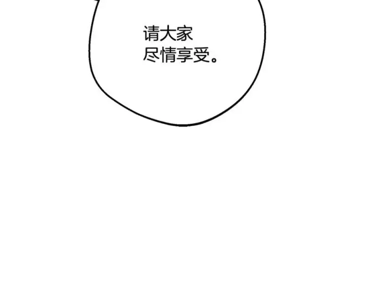 《反派少女被爱意围绕》第91话 般配图19