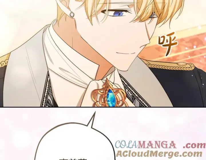 《反派少女被爱意围绕》第91话 般配图197