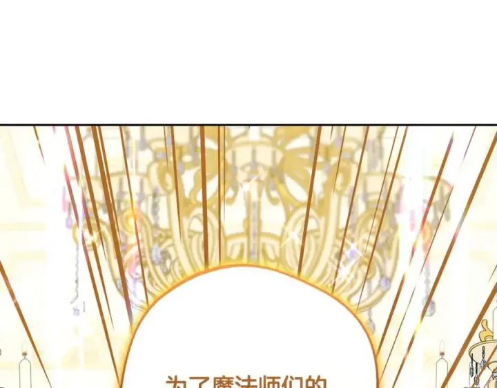 《反派少女被爱意围绕》第91话 般配图20