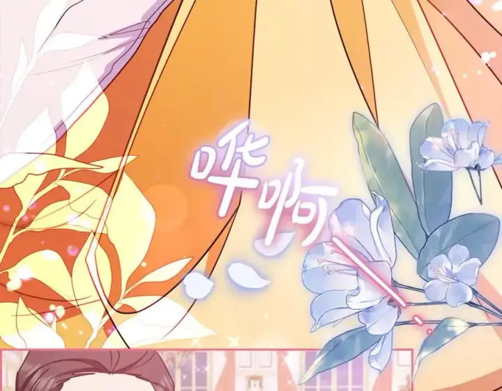 《反派少女被爱意围绕》第91话 般配图203