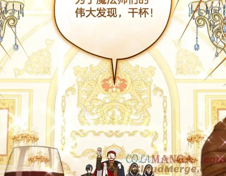 《反派少女被爱意围绕》第91话 般配图21