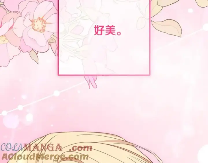 《反派少女被爱意围绕》第91话 般配图217