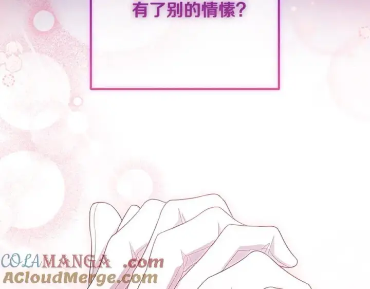 《反派少女被爱意围绕》第91话 般配图233