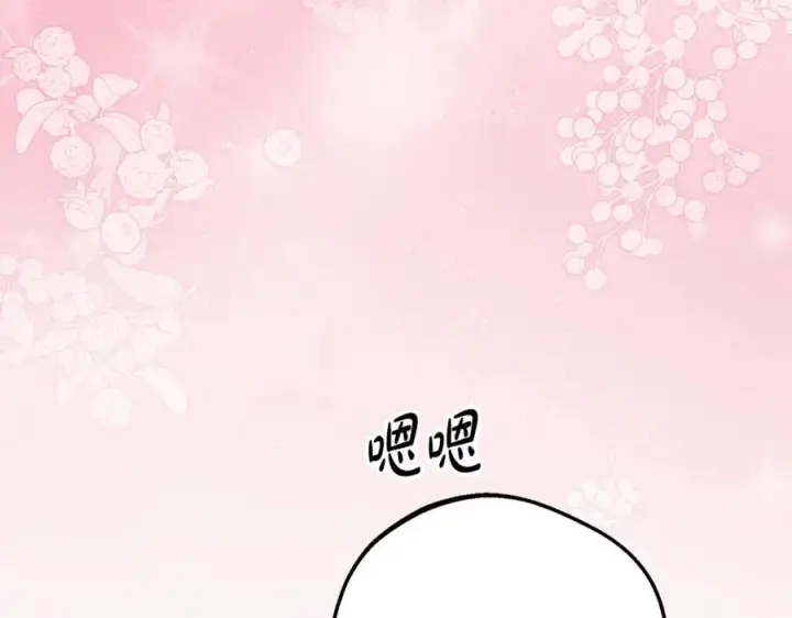 《反派少女被爱意围绕》第91话 般配图235
