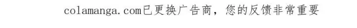 《反派少女被爱意围绕》第91话 般配图243