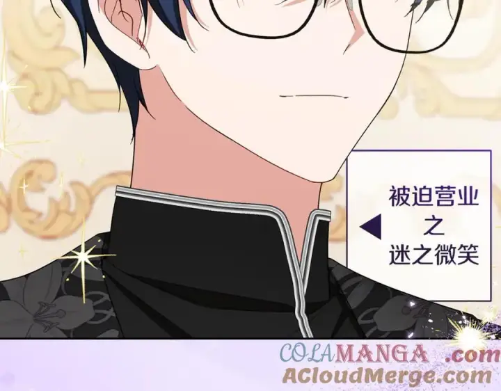 《反派少女被爱意围绕》第91话 般配图37