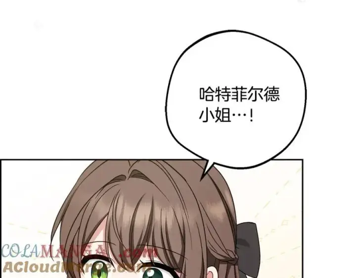 《反派少女被爱意围绕》第91话 般配图45