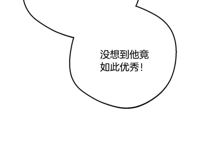 《反派少女被爱意围绕》第91话 般配图50