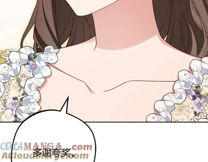 《反派少女被爱意围绕》第91话 般配图53