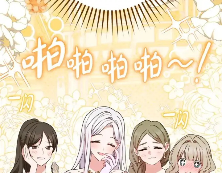 《反派少女被爱意围绕》第91话 般配图56