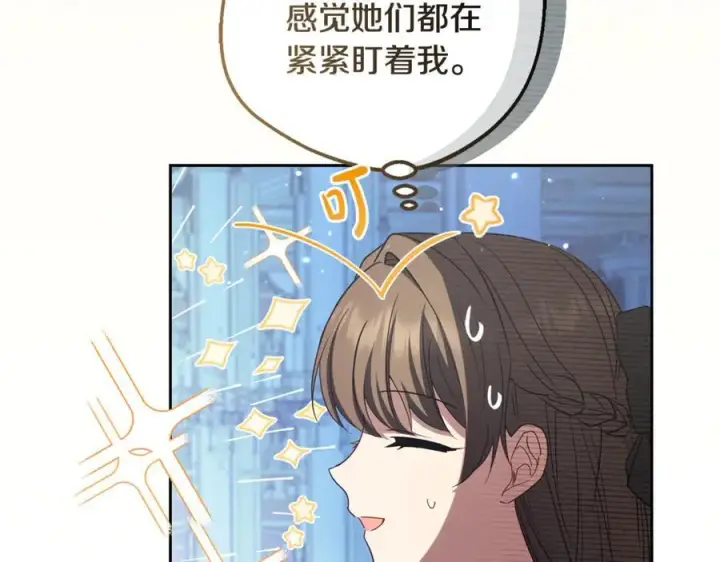 《反派少女被爱意围绕》第91话 般配图59