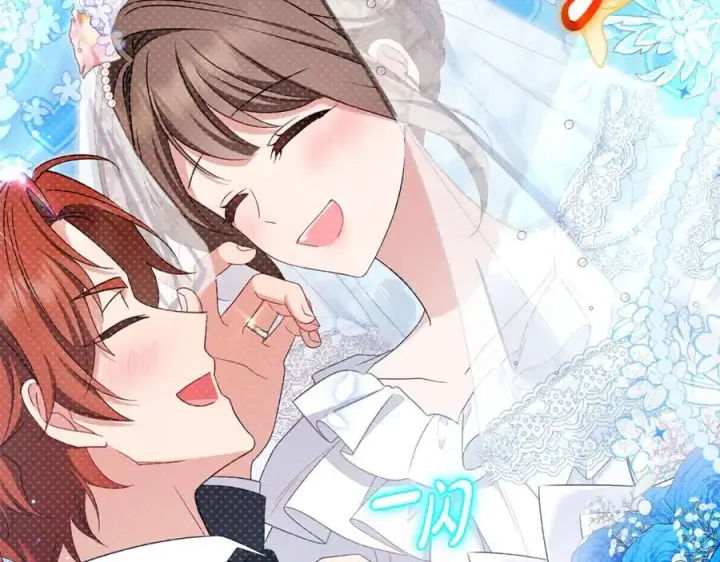 《反派少女被爱意围绕》第91话 般配图70