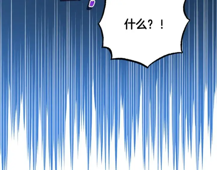 《反派少女被爱意围绕》第91话 般配图74