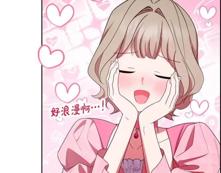 《反派少女被爱意围绕》第91话 般配图83