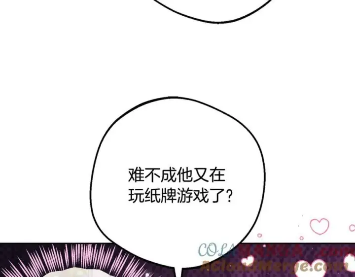 《反派少女被爱意围绕》第91话 般配图85