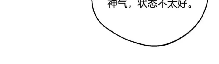 《反派少女被爱意围绕》第91话 般配图88