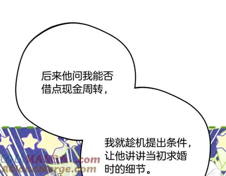 《反派少女被爱意围绕》第91话 般配图89