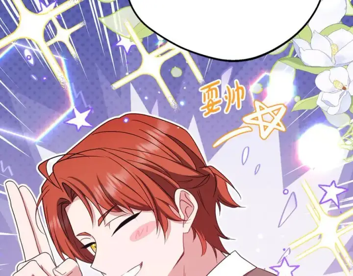 《反派少女被爱意围绕》第91话 般配图90