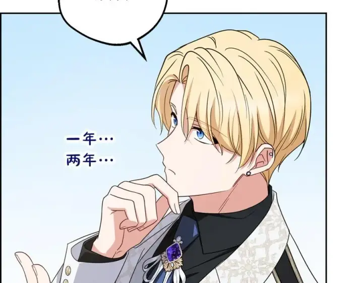 漫画《反派少女被爱意围绕》第92话 别具一格第100张图