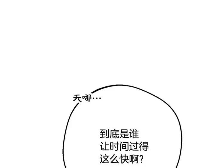 漫画《反派少女被爱意围绕》第92话 别具一格第102张图