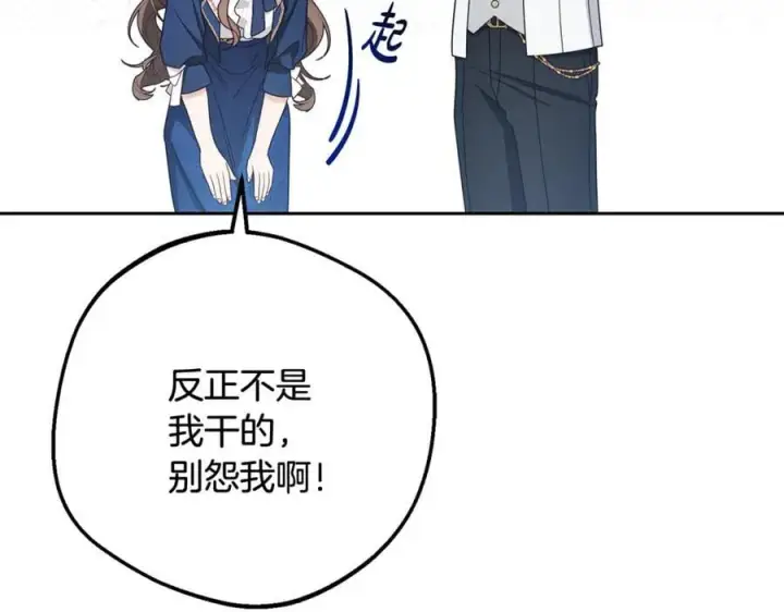 漫画《反派少女被爱意围绕》第92话 别具一格第104张图