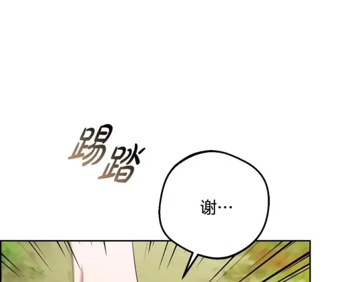 漫画《反派少女被爱意围绕》第92话 别具一格第120张图