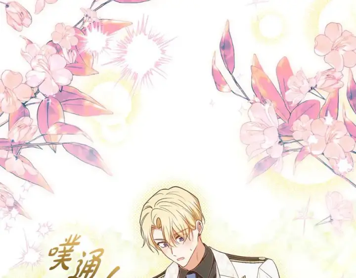 漫画《反派少女被爱意围绕》第92话 别具一格第122张图