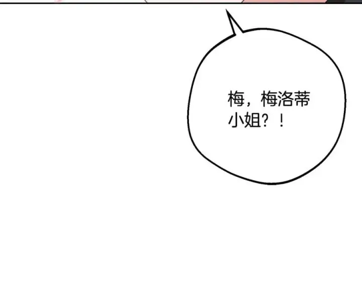 漫画《反派少女被爱意围绕》第92话 别具一格第127张图