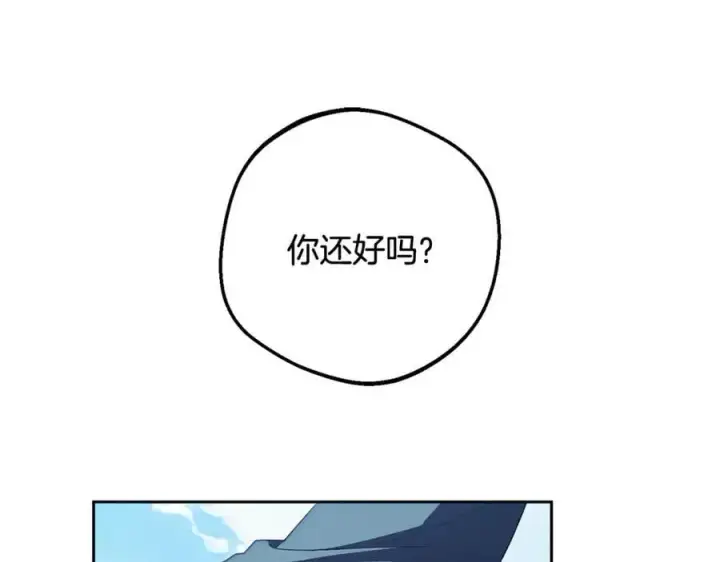 漫画《反派少女被爱意围绕》第92话 别具一格第128张图