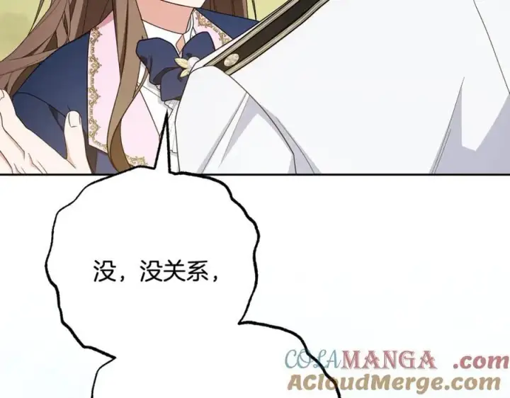 漫画《反派少女被爱意围绕》第92话 别具一格第133张图