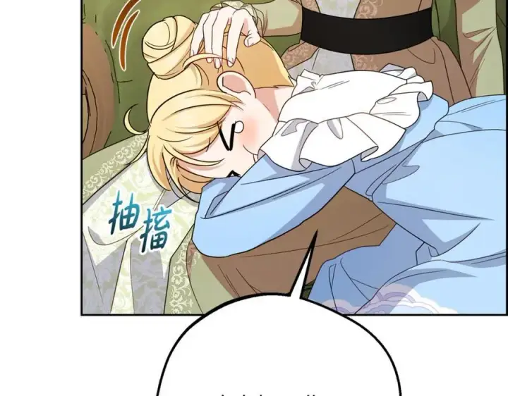 漫画《反派少女被爱意围绕》第92话 别具一格第14张图
