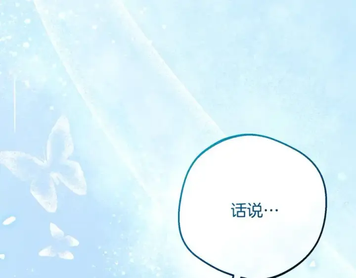 漫画《反派少女被爱意围绕》第92话 别具一格第144张图