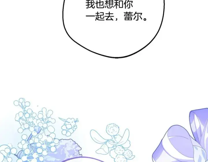 漫画《反派少女被爱意围绕》第92话 别具一格第15张图