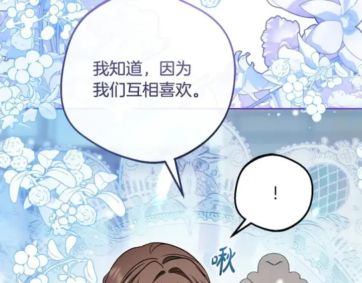 漫画《反派少女被爱意围绕》第92话 别具一格第16张图