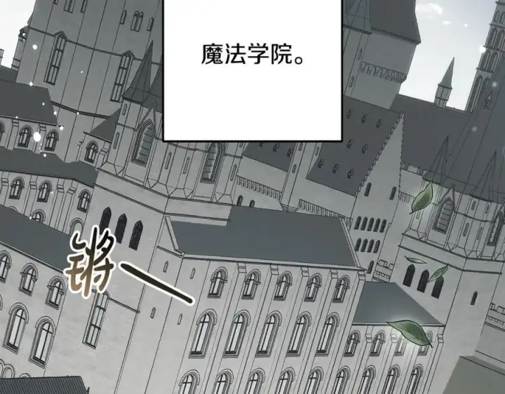 漫画《反派少女被爱意围绕》第92话 别具一格第160张图