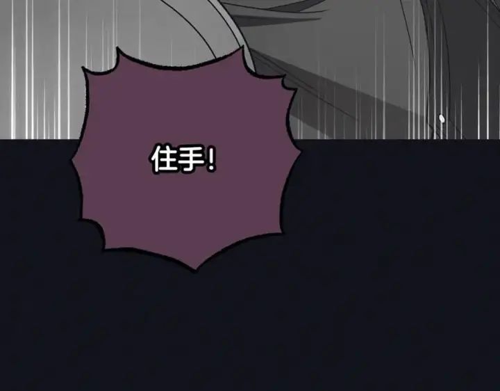 漫画《反派少女被爱意围绕》第92话 别具一格第172张图