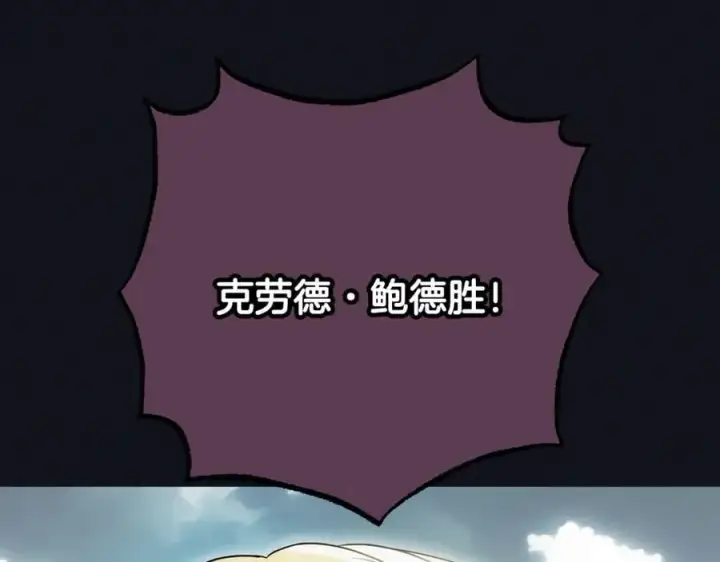 漫画《反派少女被爱意围绕》第92话 别具一格第180张图