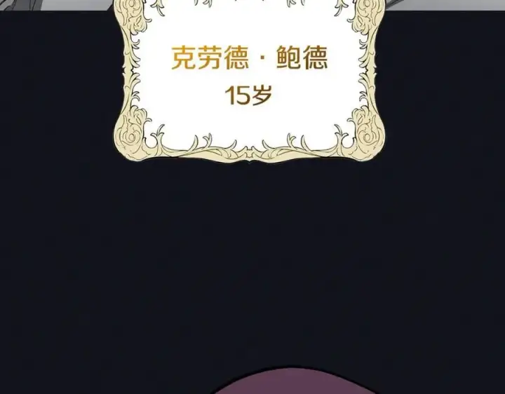 漫画《反派少女被爱意围绕》第92话 别具一格第183张图