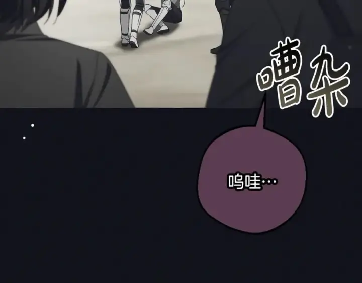 漫画《反派少女被爱意围绕》第92话 别具一格第186张图