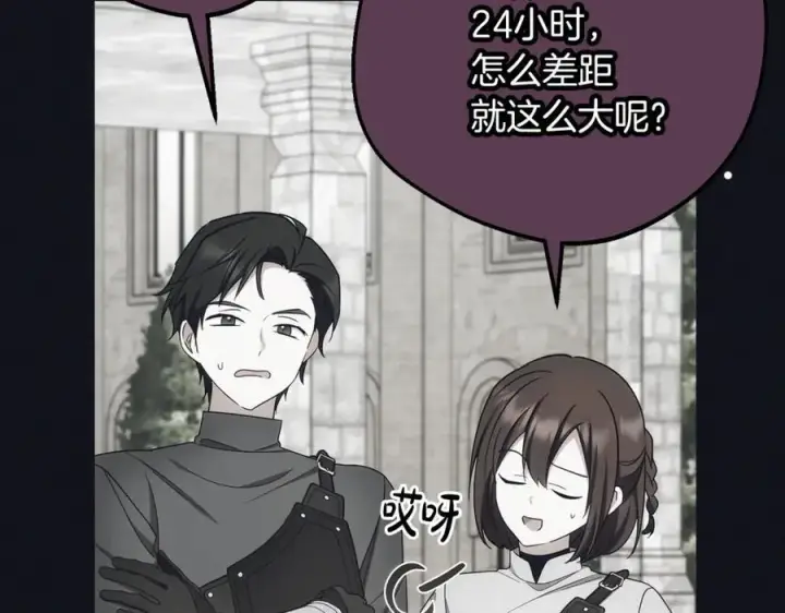 漫画《反派少女被爱意围绕》第92话 别具一格第188张图